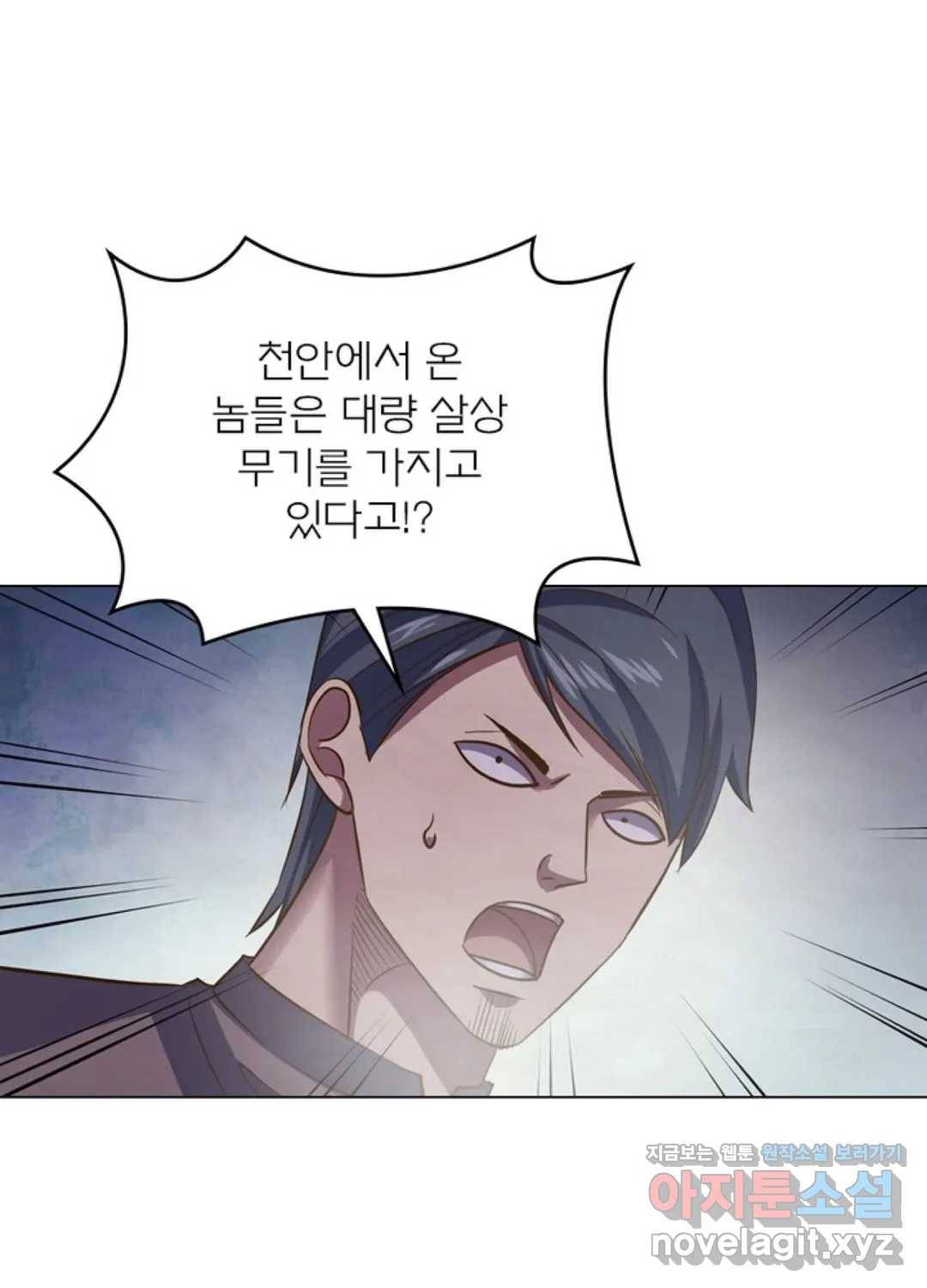 블러디발렌타인:인류종말 418화 7