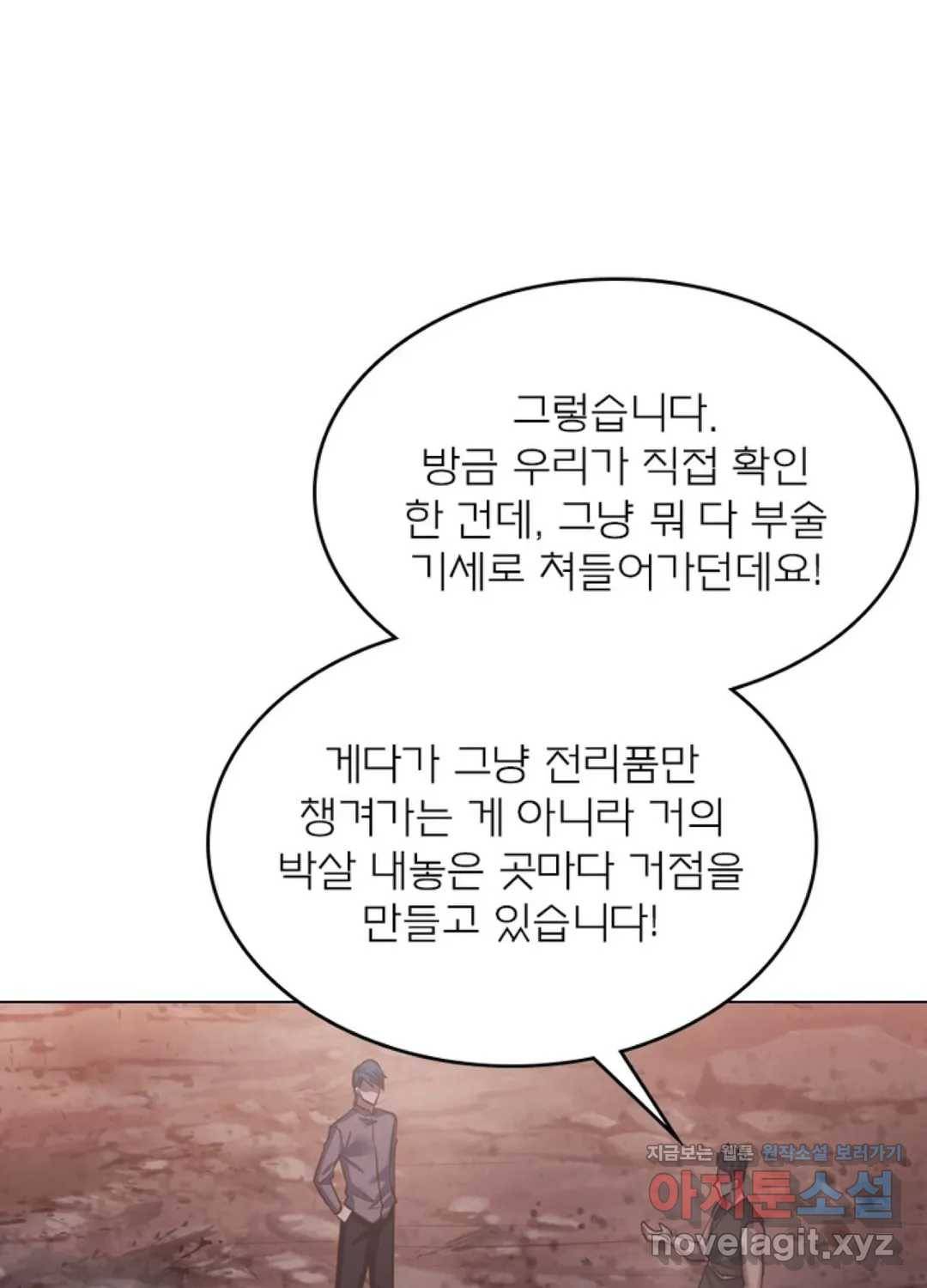블러디발렌타인:인류종말 418화 8