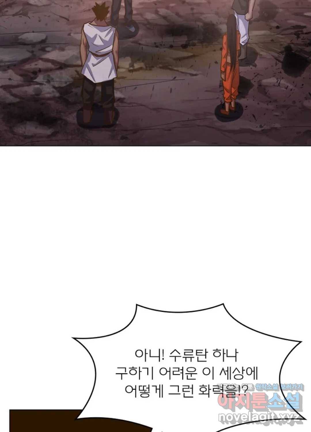 블러디발렌타인:인류종말 418화 9