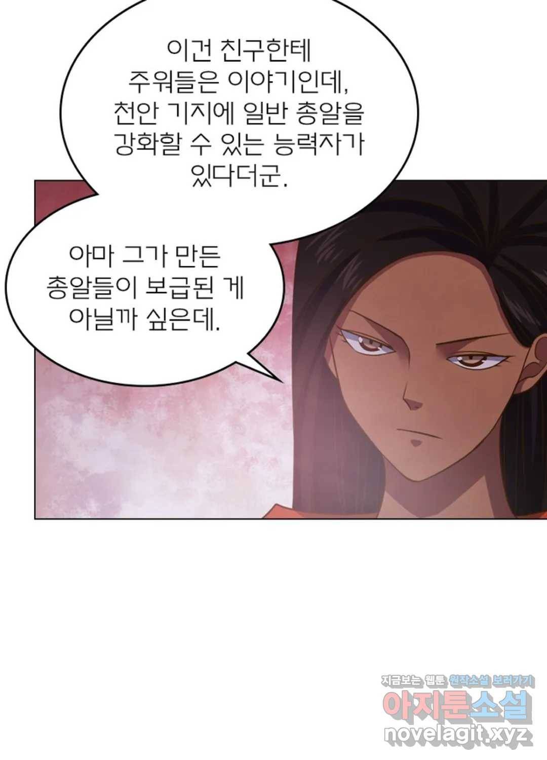 블러디발렌타인:인류종말 418화 11