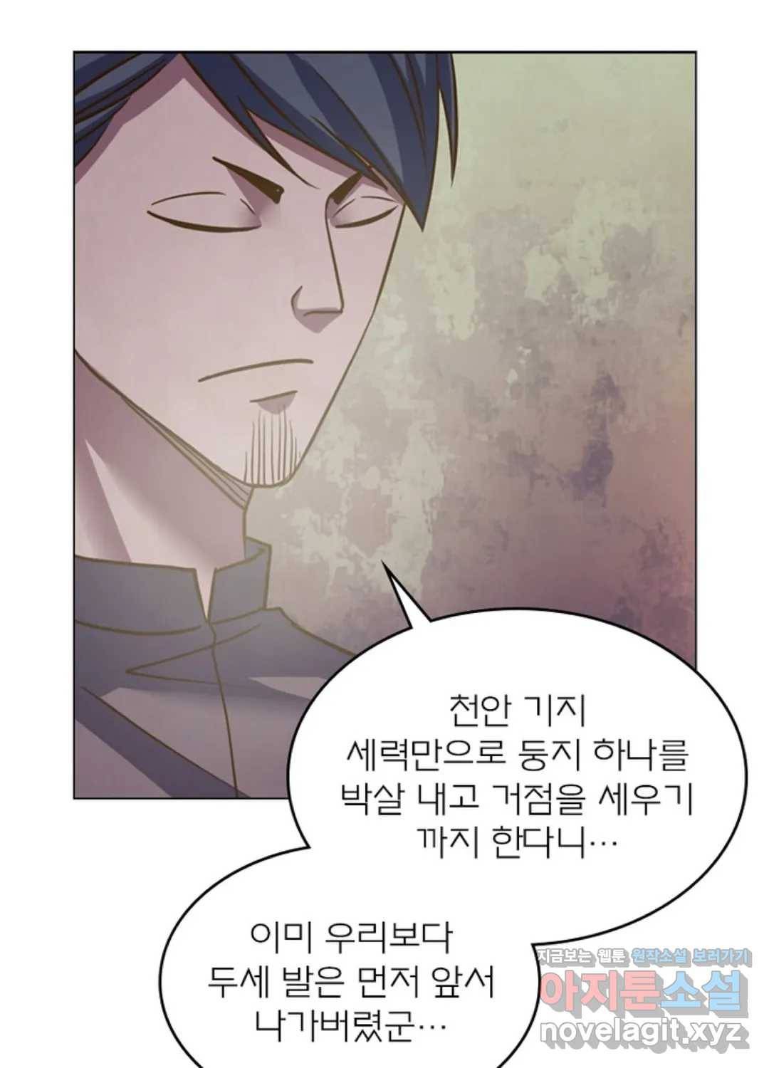블러디발렌타인:인류종말 418화 12