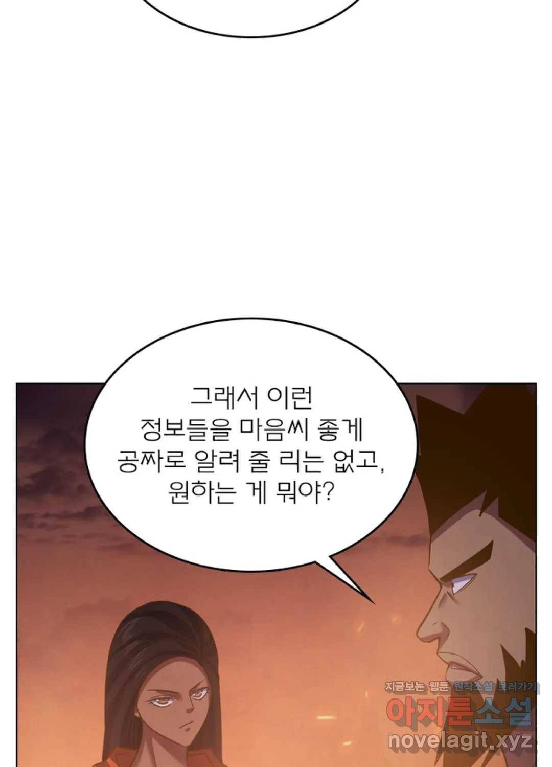 블러디발렌타인:인류종말 418화 13