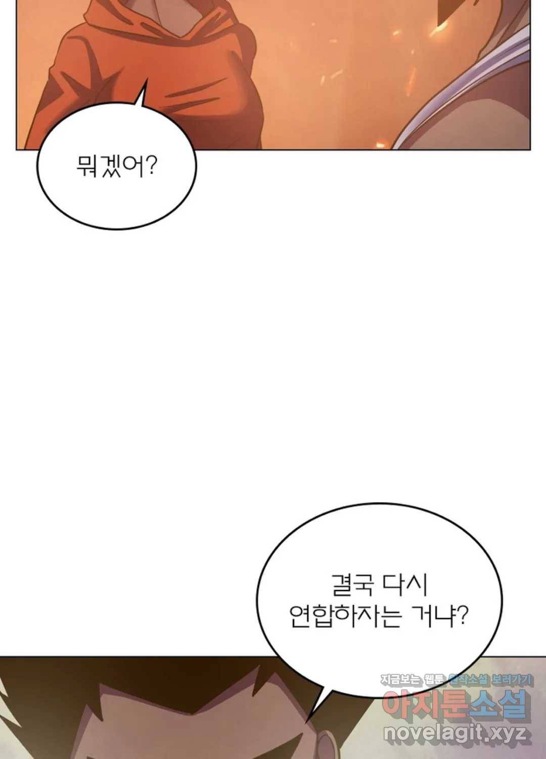 블러디발렌타인:인류종말 418화 14