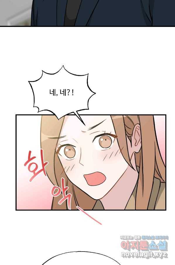 카니발 베이비 28화 2