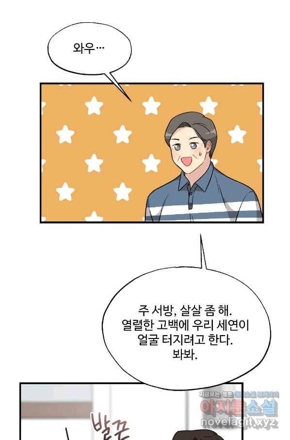 카니발 베이비 28화 4