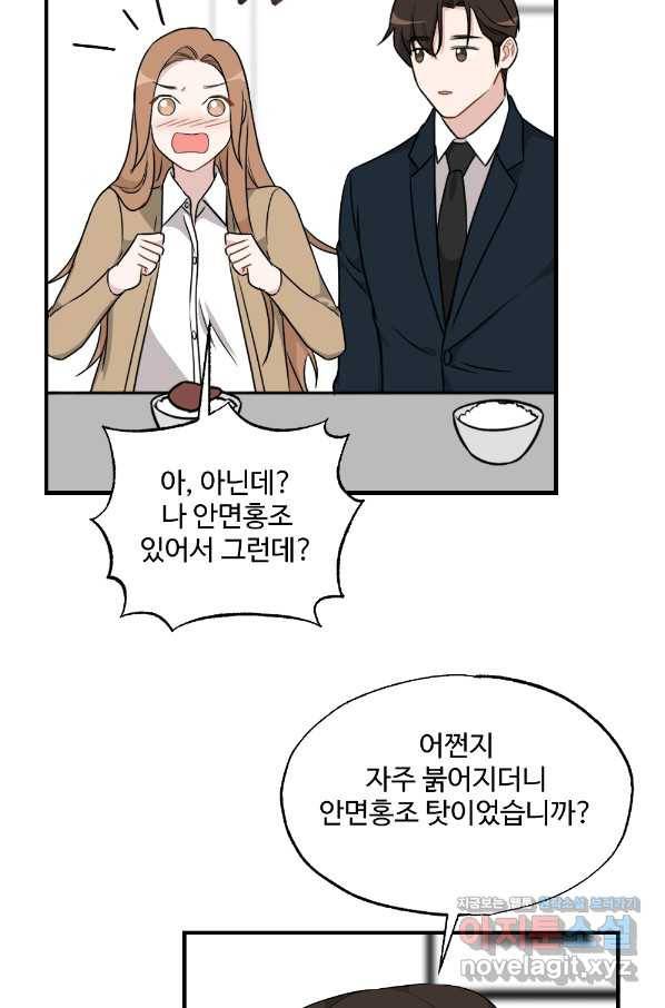 카니발 베이비 28화 5