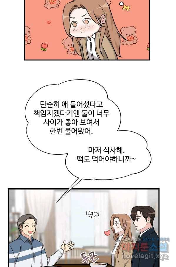 카니발 베이비 28화 7