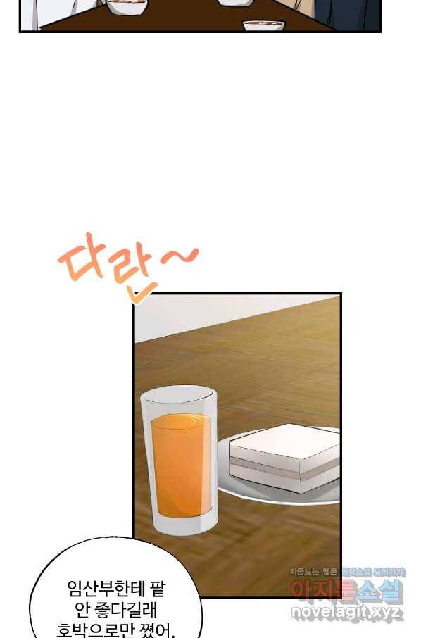 카니발 베이비 28화 8