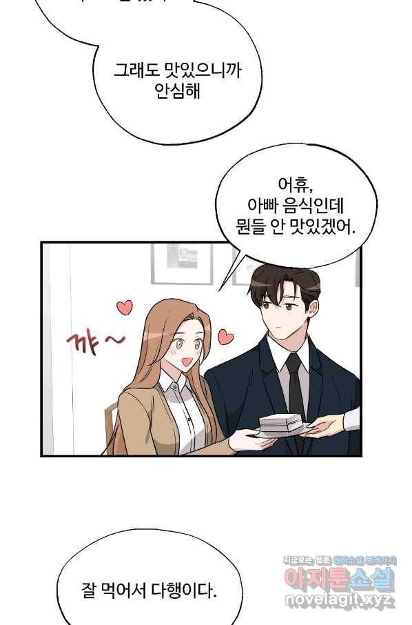 카니발 베이비 28화 9
