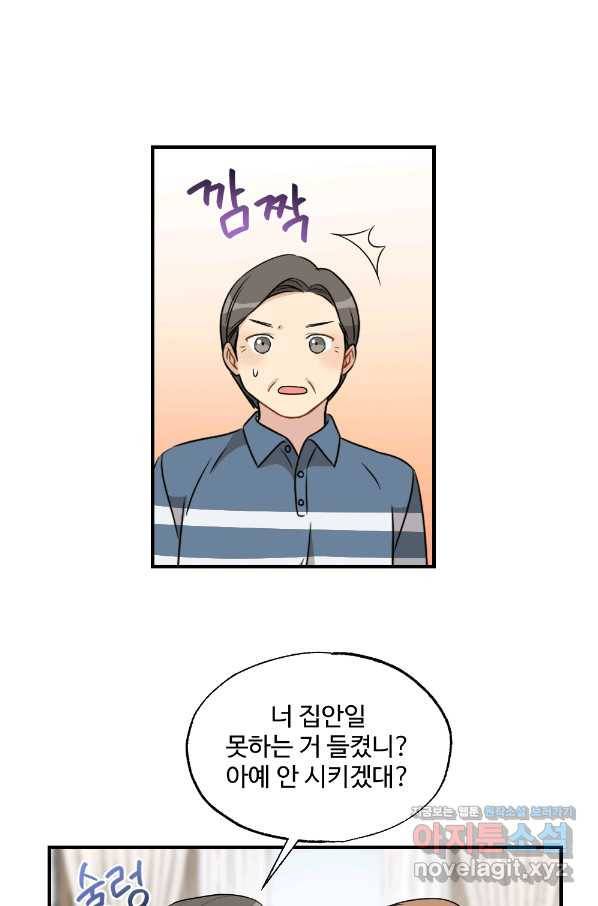 카니발 베이비 28화 12