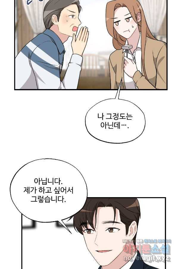 카니발 베이비 28화 13