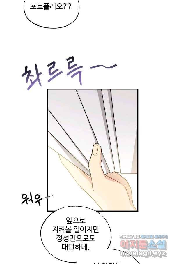 카니발 베이비 28화 15