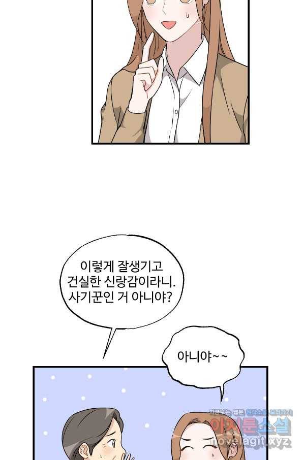 카니발 베이비 28화 17