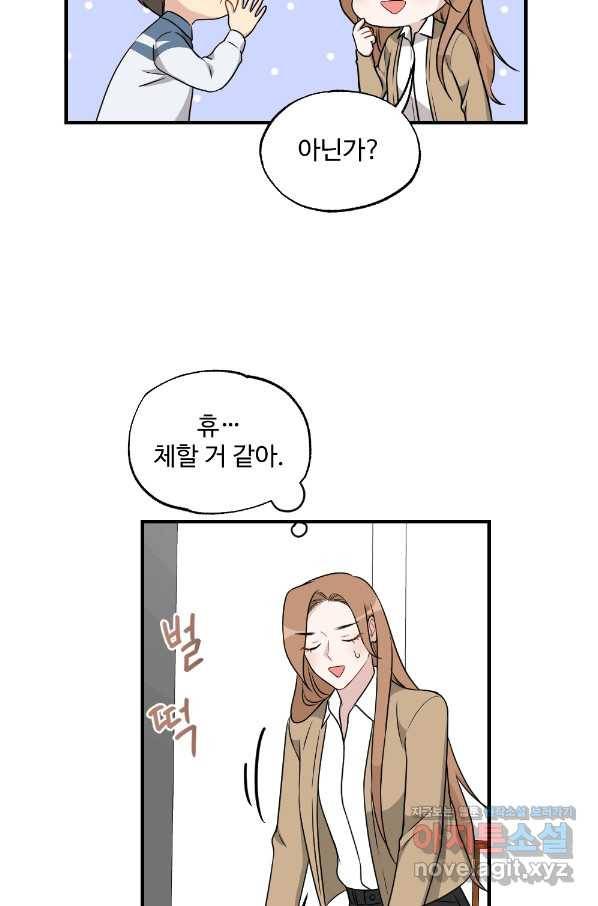 카니발 베이비 28화 18