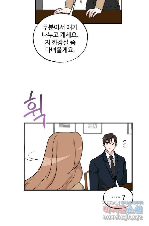 카니발 베이비 28화 19