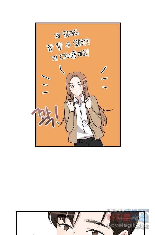 카니발 베이비 28화 20
