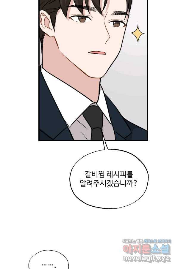 카니발 베이비 28화 24