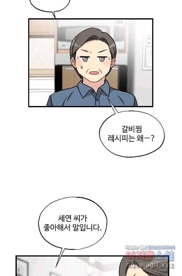 카니발 베이비 28화 25
