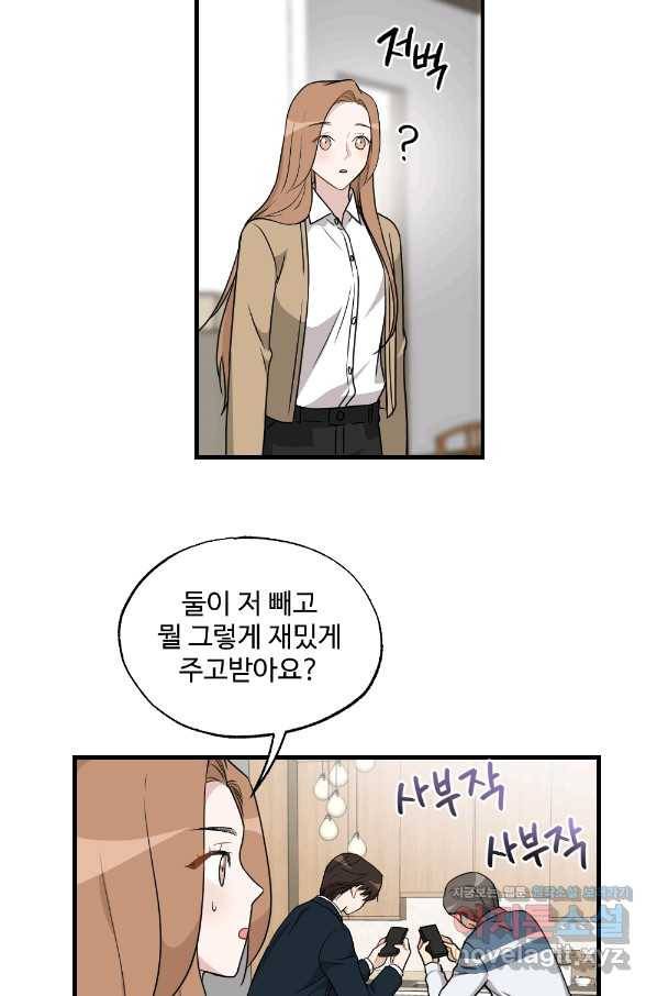카니발 베이비 28화 28