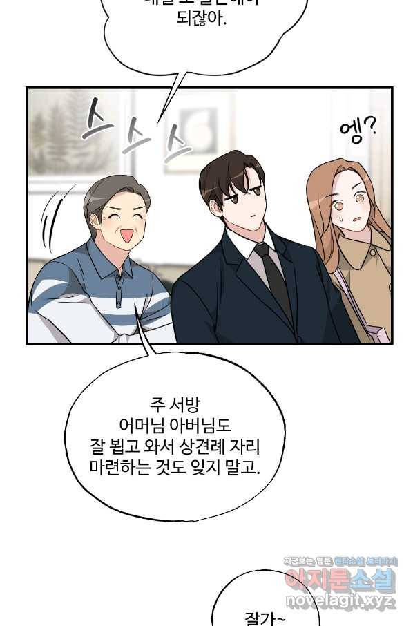 카니발 베이비 28화 30