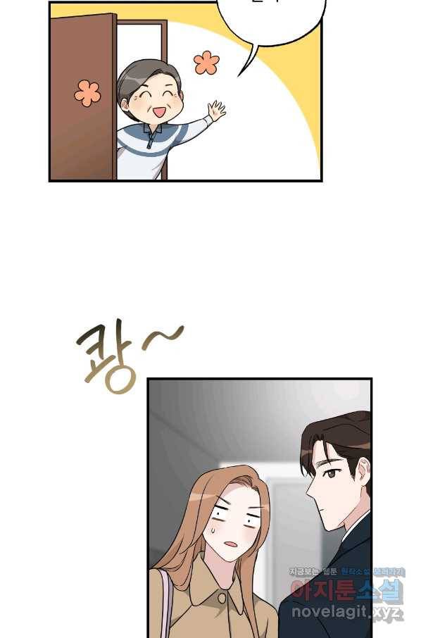 카니발 베이비 28화 31