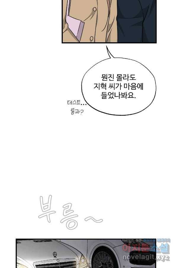 카니발 베이비 28화 32