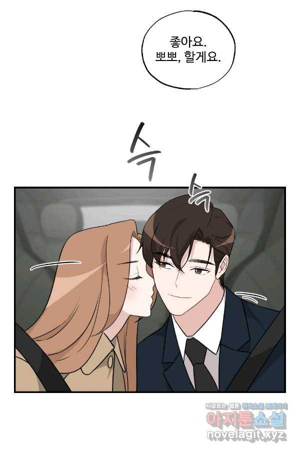 카니발 베이비 28화 37