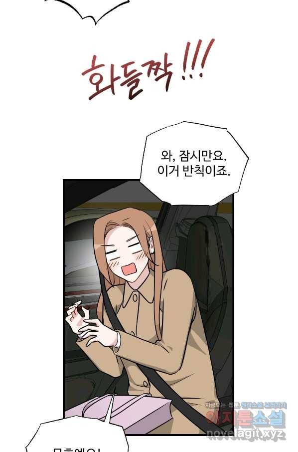 카니발 베이비 28화 39