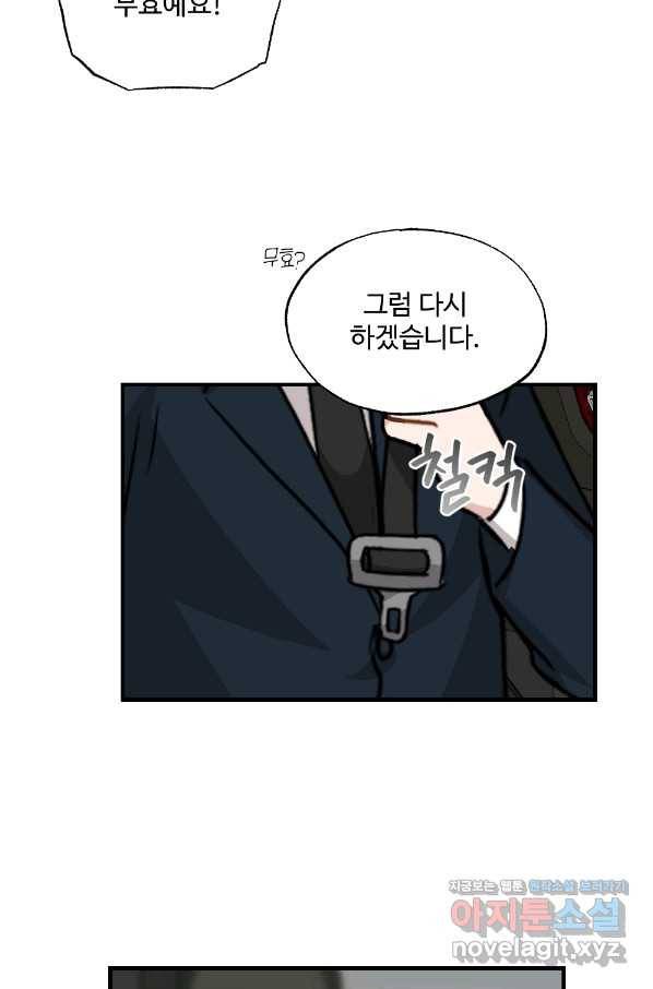 카니발 베이비 28화 40