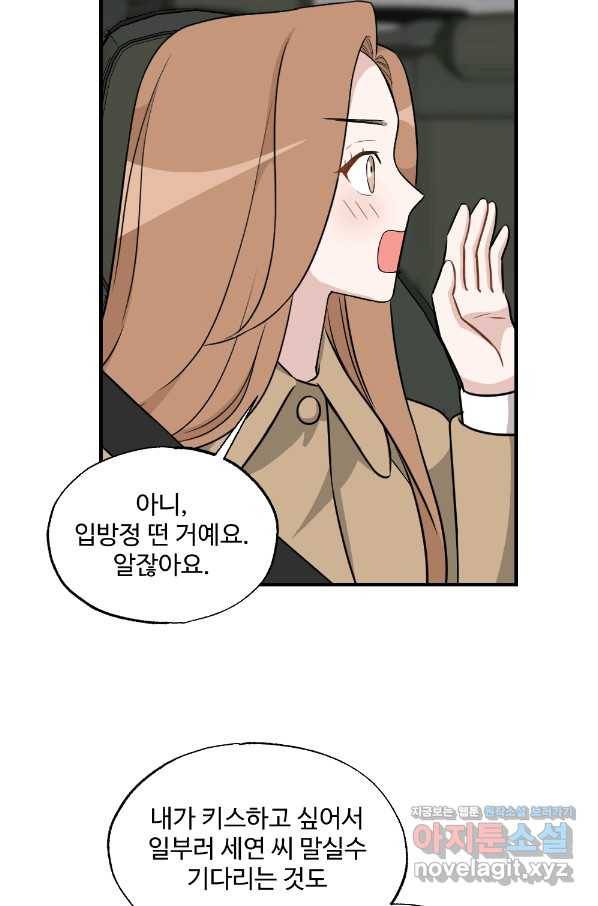 카니발 베이비 28화 41