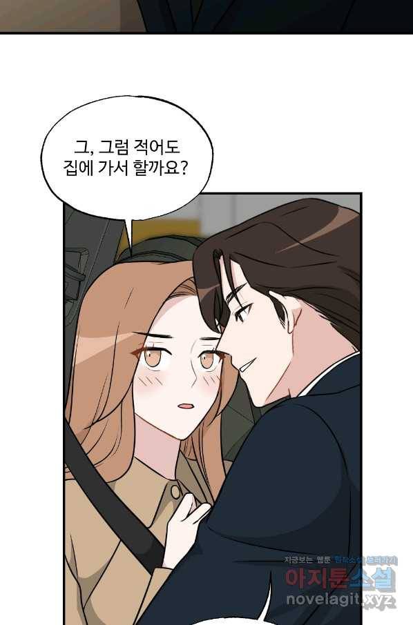 카니발 베이비 28화 43