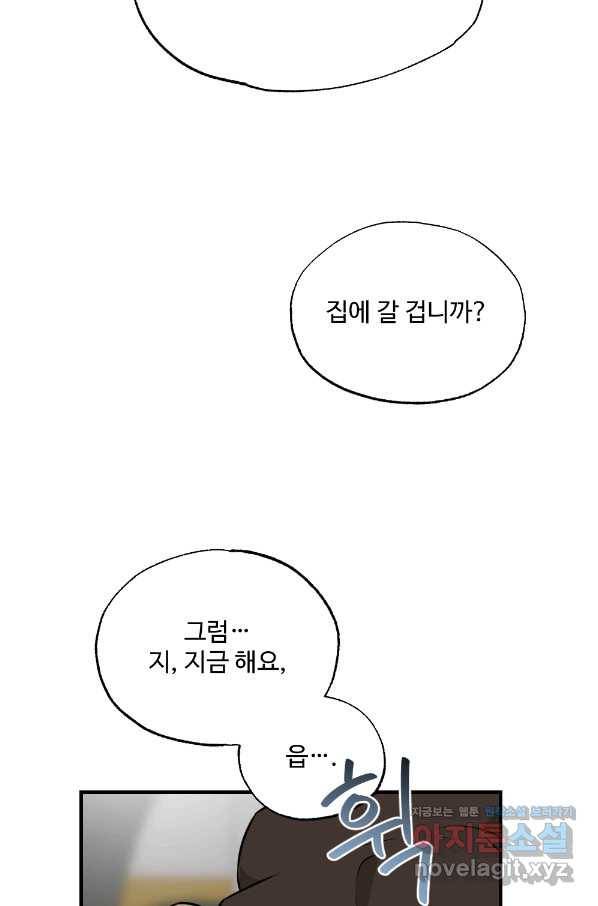 카니발 베이비 28화 45