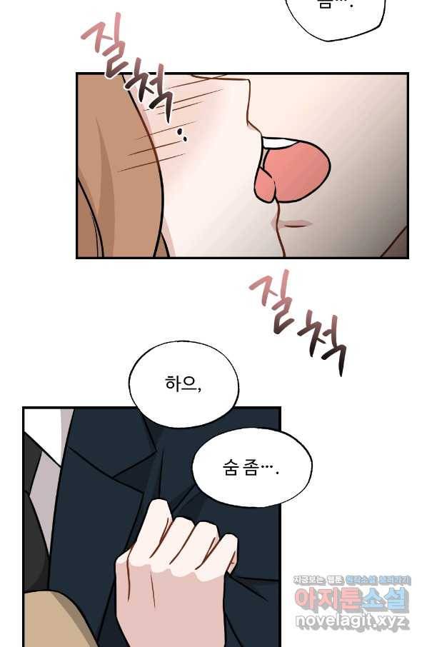 카니발 베이비 28화 47