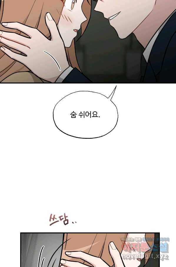 카니발 베이비 28화 50