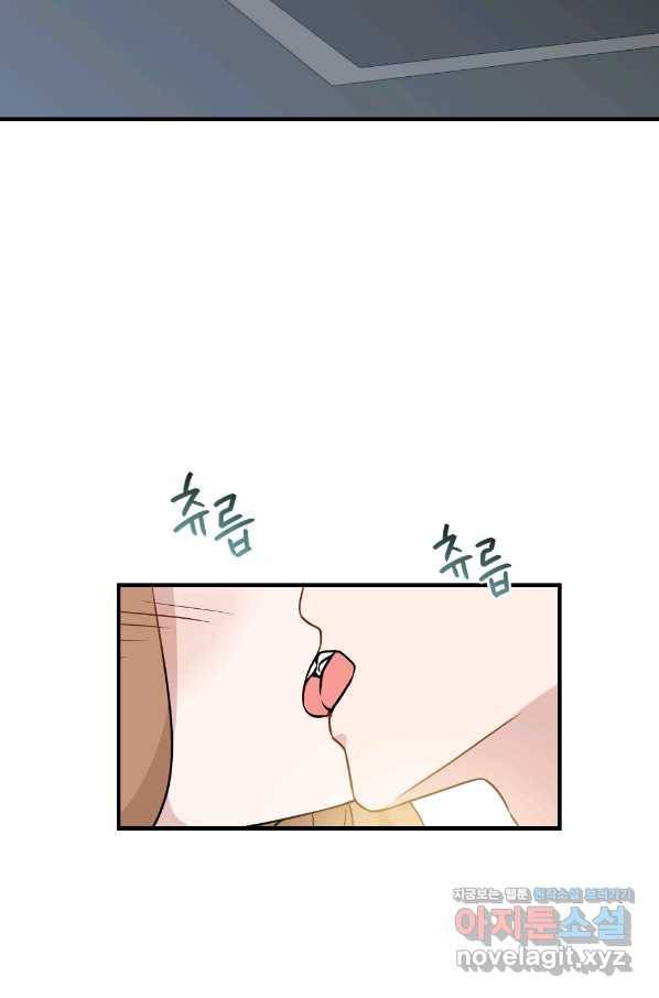 카니발 베이비 28화 54