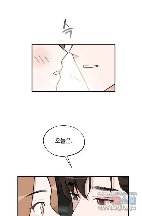 카니발 베이비 28화 55