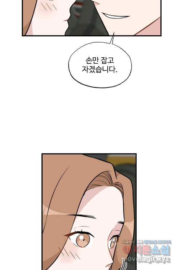 카니발 베이비 28화 56