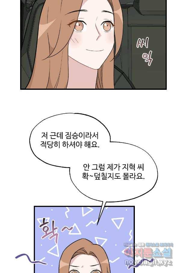 카니발 베이비 28화 59