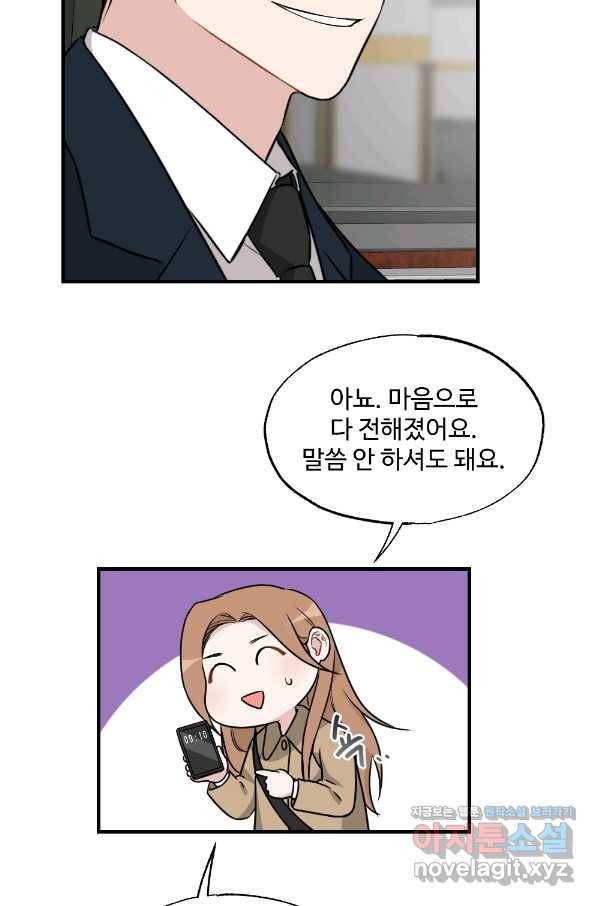 카니발 베이비 28화 63