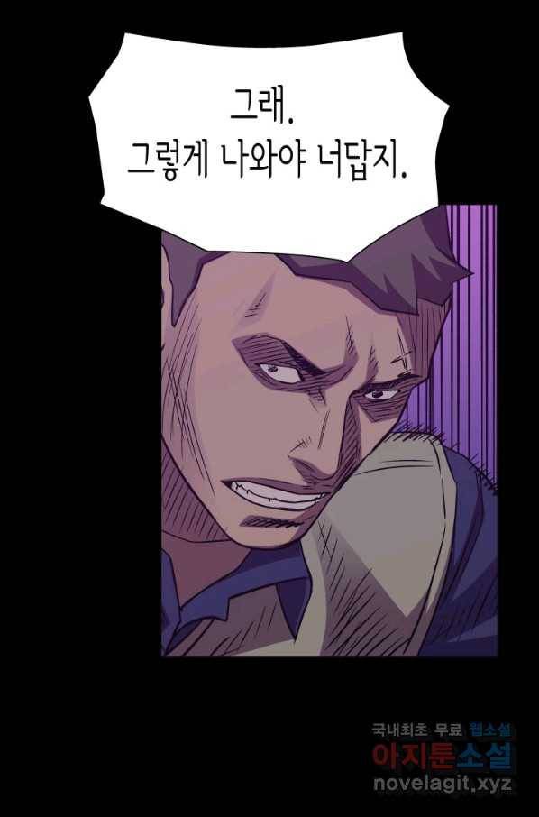 총수 비기닝 320화 1