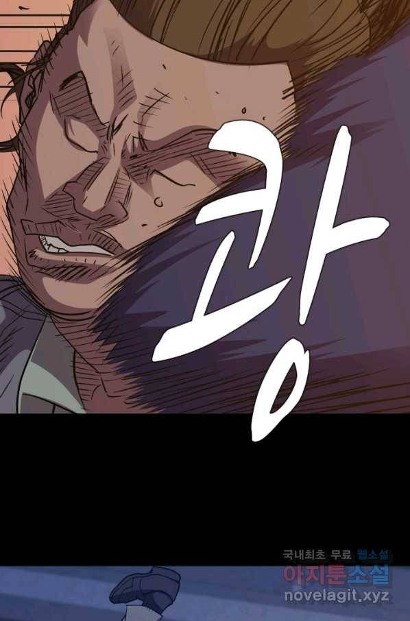 총수 비기닝 320화 4