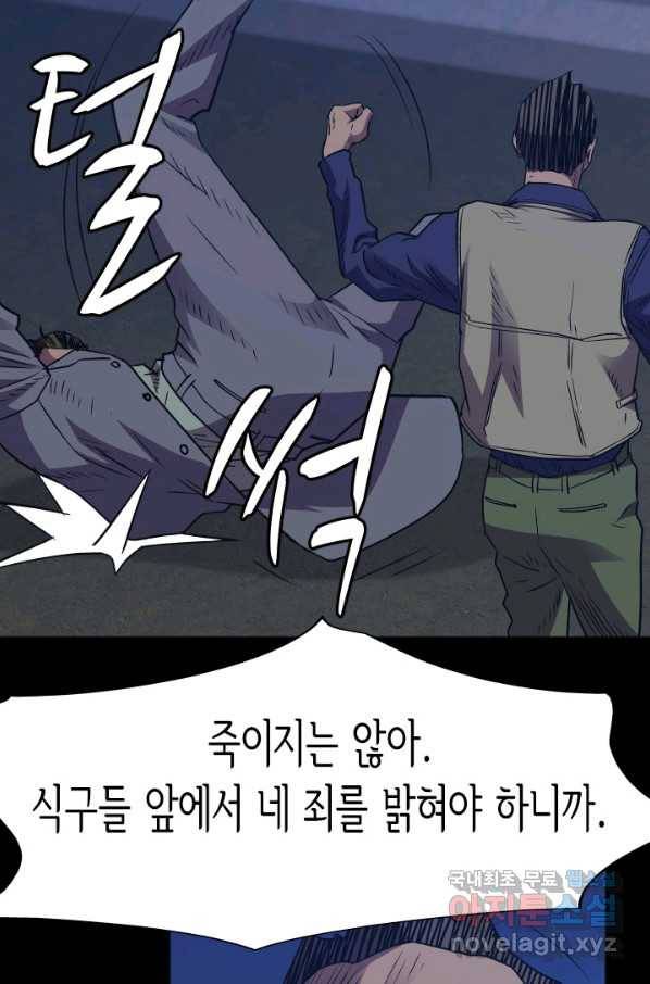 총수 비기닝 320화 5