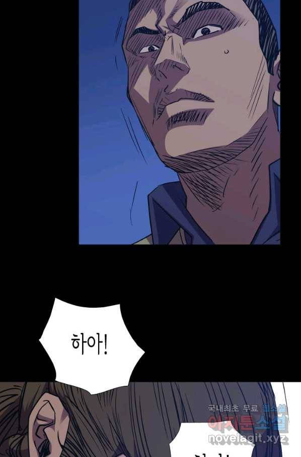 총수 비기닝 320화 6