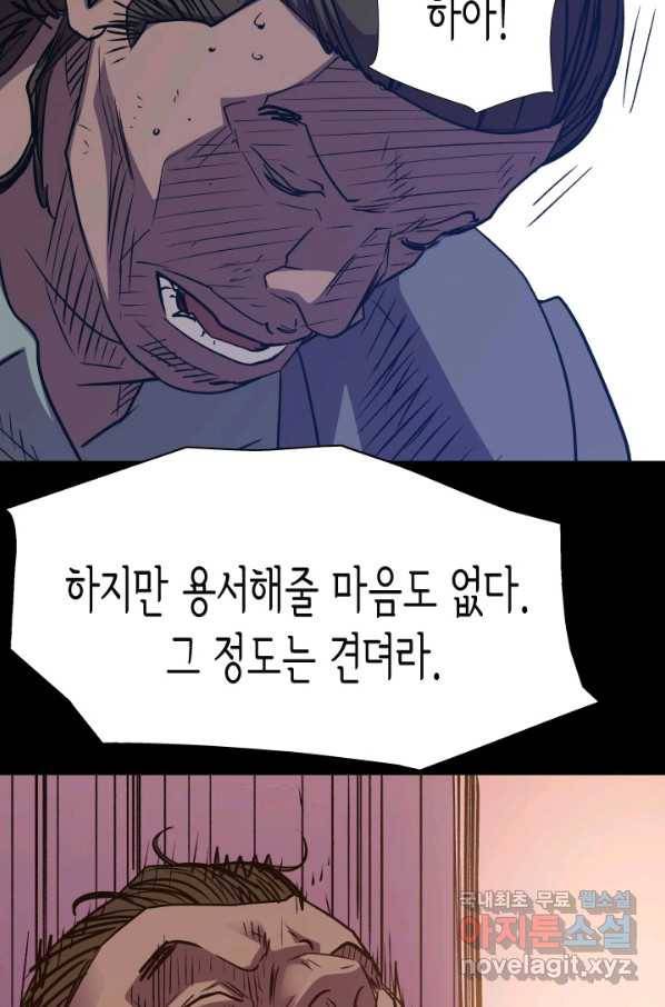 총수 비기닝 320화 7