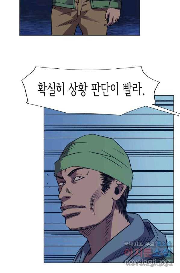 총수 비기닝 320화 10