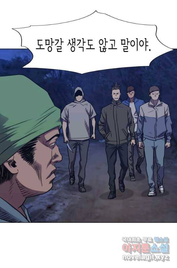총수 비기닝 320화 11