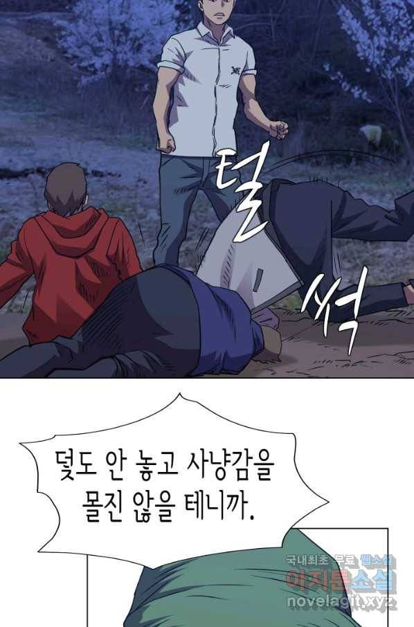 총수 비기닝 320화 13