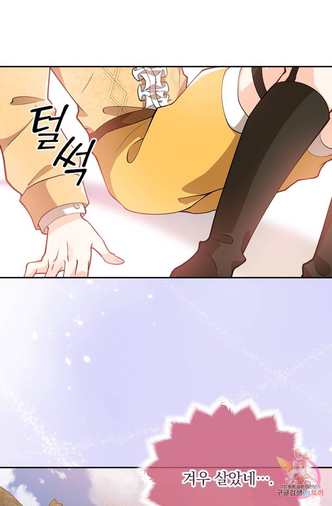마녀 따위 안 할래요 19화 4