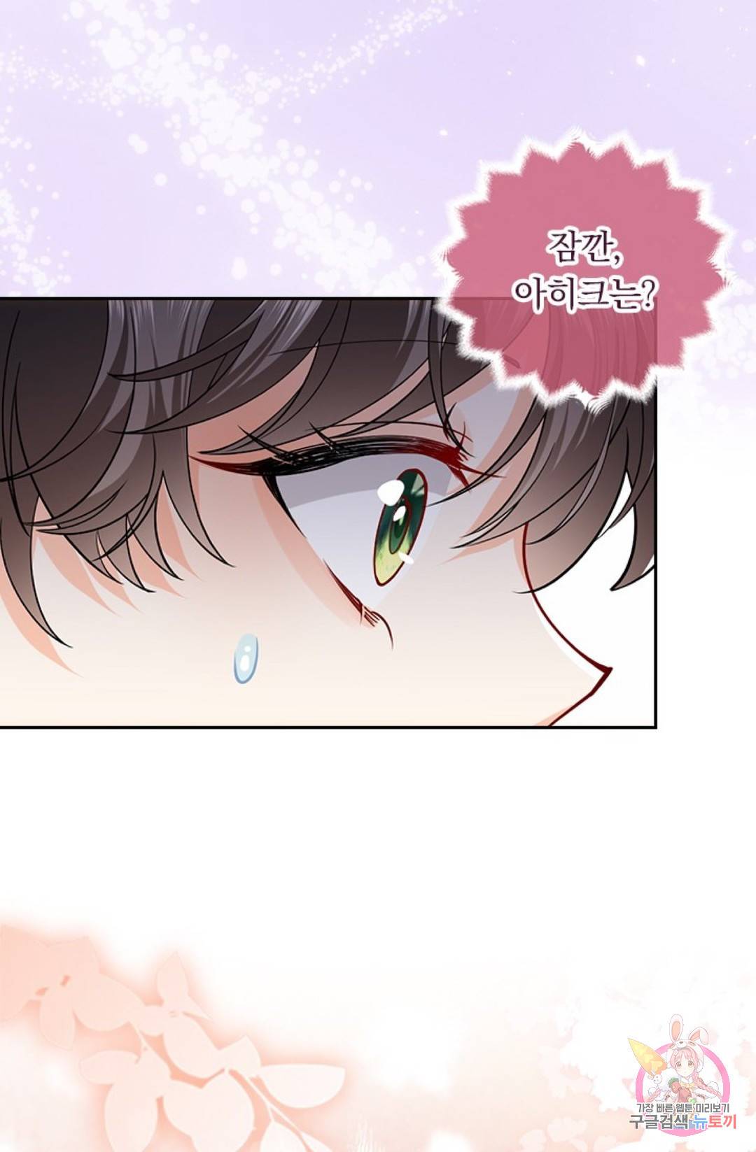마녀 따위 안 할래요 19화 6