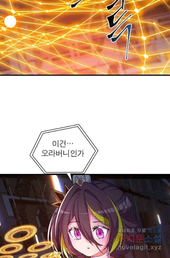 이세계에서 만렙 찍기 158화 5